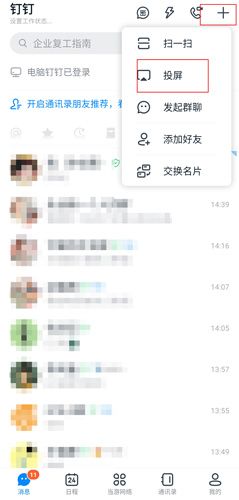 怎么投屏配图1