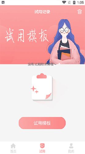 喜多多请柬app使用指南2