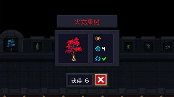 植物buff攻略配图4
