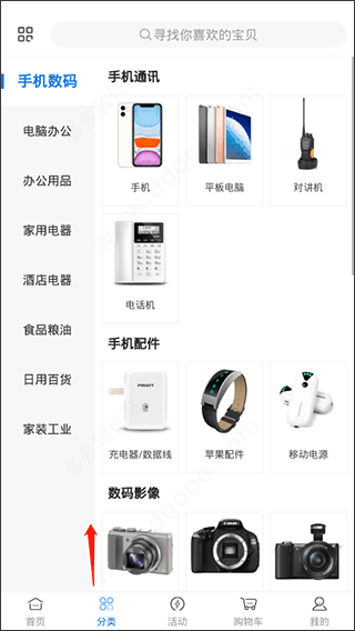 使用教程配图3
