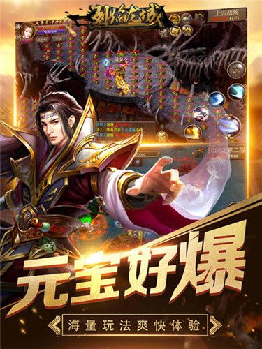 烈焰龙城5