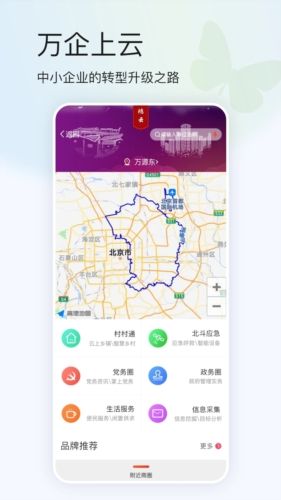 鸿蒙蝴蝶云app宣传图1