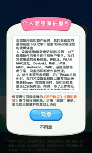 游戏亮点配图1