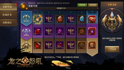 龙之怒吼2