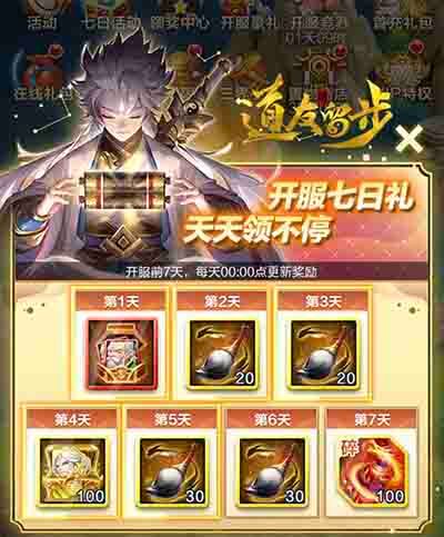《道友请留步》三界焕新 道友节福利全民狂欢 《道友请留步》三界焕新 道友节福利全民狂欢