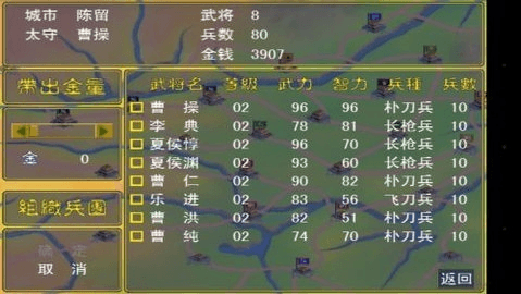 奥汀三国群英传2超级集合版宣传图