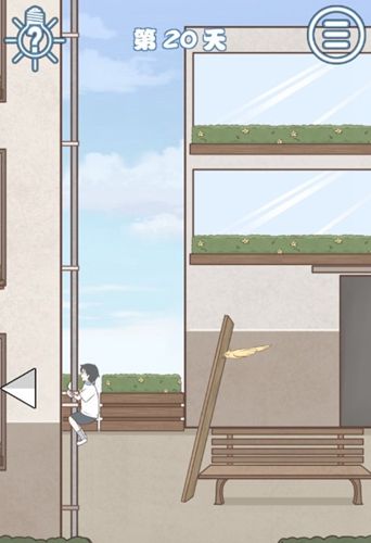 迟到是不可能迟到的第20关攻略