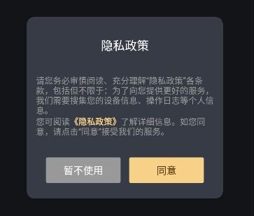 软件使用配图1