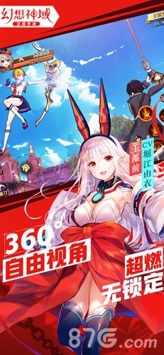 幻想神域手游怎么获得坐骑