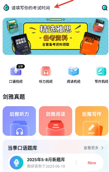 软件怎么用配图1