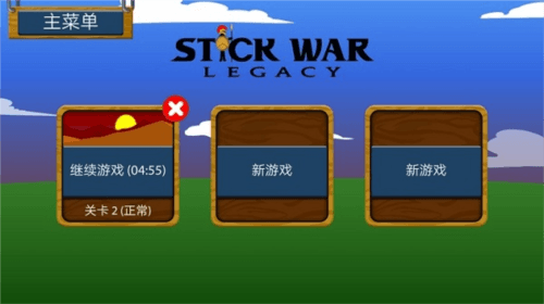 火柴人战争荣耀怎么玩1