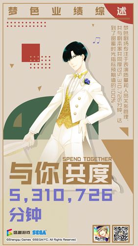 梦色卡司2