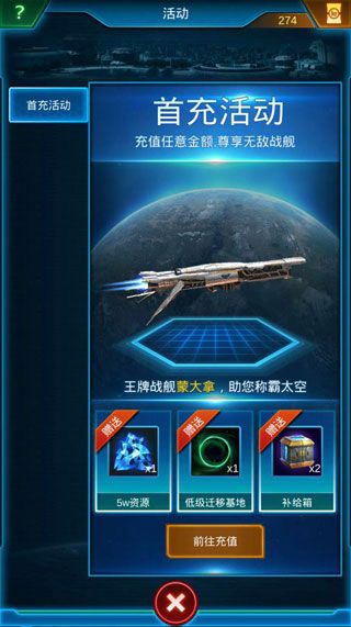 战舰的获取方式配图6