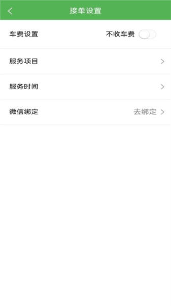 柚子接单图片