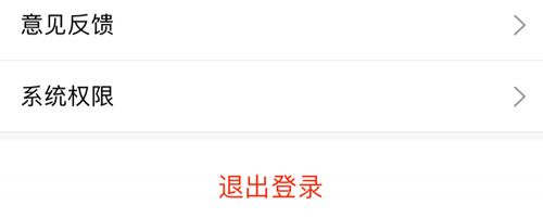 搜狐新闻app怎么退出登录