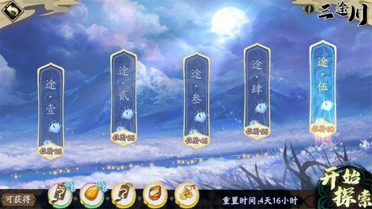 天地劫幽城再临台服官方版宣传图