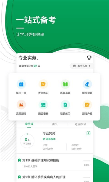 软件优势配图1