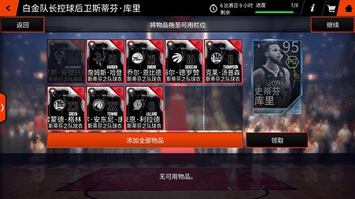 图2.jpg NBA LIVE2