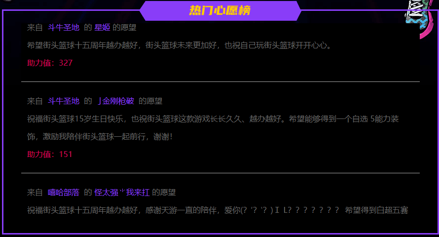 街头篮球4