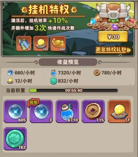 游戏攻略配图2