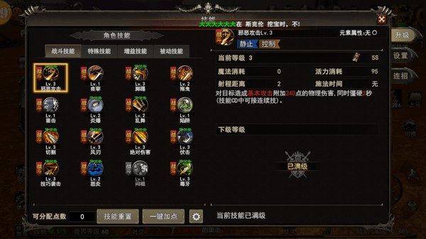 刺客攻略配图3