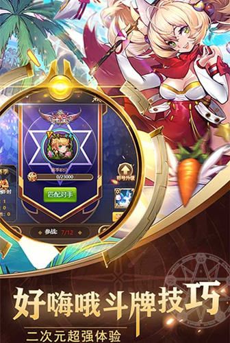 契约战记3