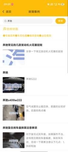 汽修怪2