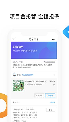 分杰app功能