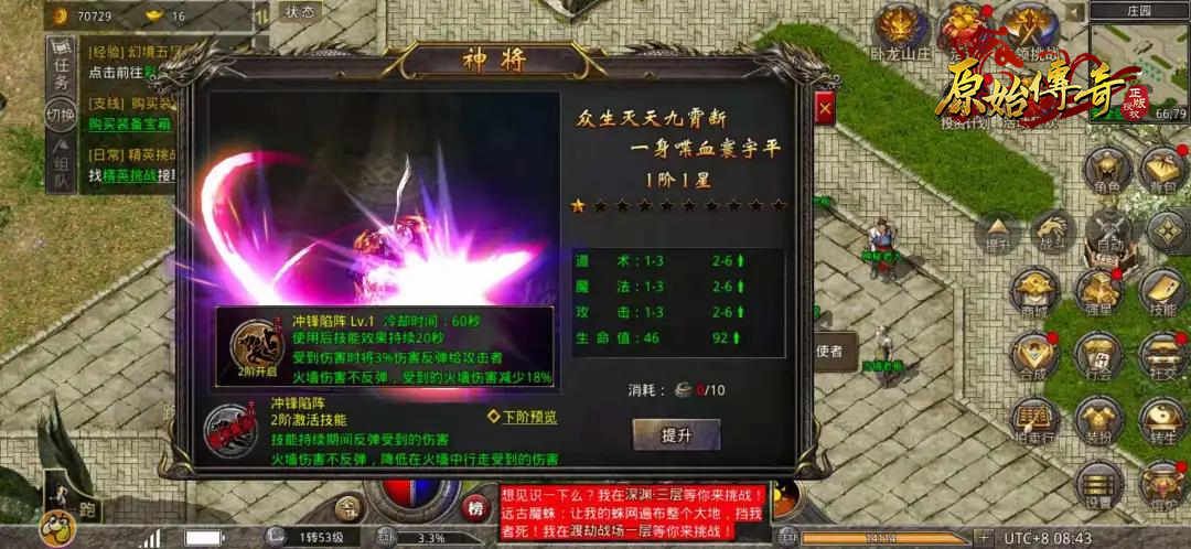 《原始传奇》娜扎空降沙城化身心理咨询师,你也赶快来测测吧! 《原始传奇》娜扎空降沙城化身心理咨询师,你也赶快来测测吧!
