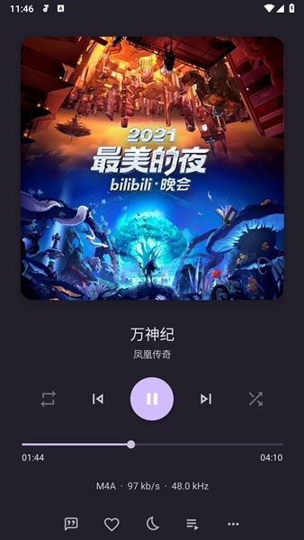 奥托音乐app宣传图