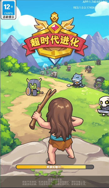超时代进化怎么玩配图1