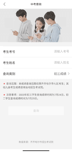 鹤城在线app6