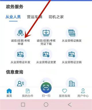 怎么审从业资格证配图1