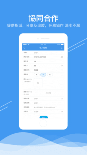 企业移动导航图片4