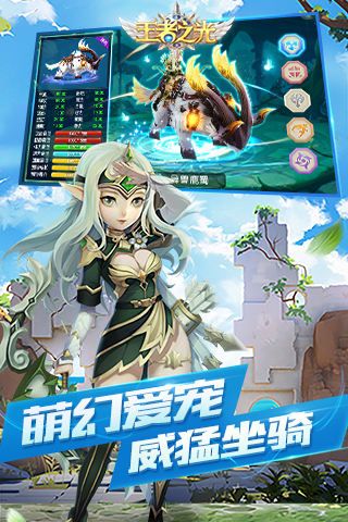 王者之光5