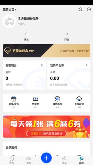 app使用教程配图5