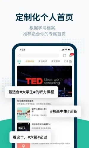 扇贝听力口语软件下载_扇贝听力口语app下载 v5.5.800最新版
