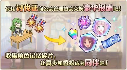 公主连结Re:Dive宣传图8