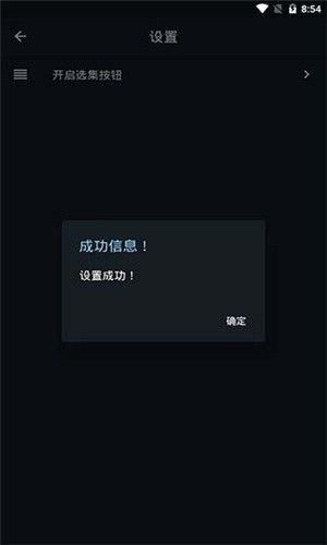 简影影视安卓版3