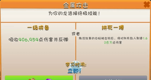 属性的选择攻略配图6