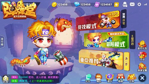 全新主界面,极简视觉创新