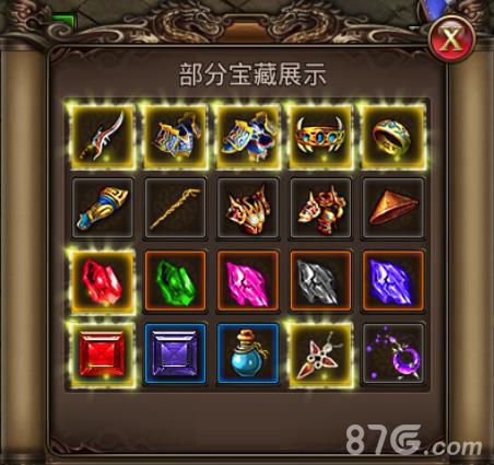 沙巴克传奇部分宝藏展示