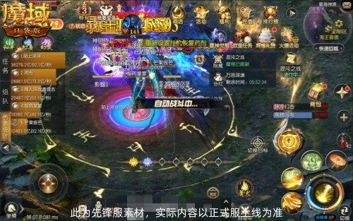魔域口袋版1