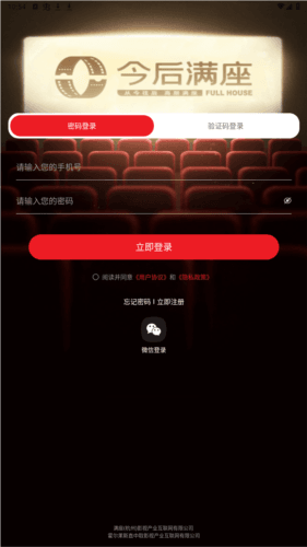 今后满座官方版图片4