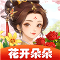 花开朵朵赚钱游戏