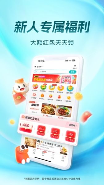 饭团外卖app2