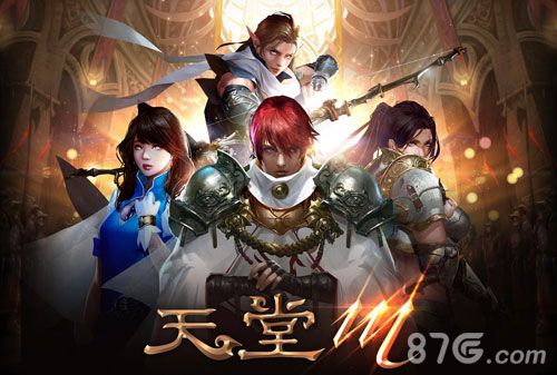 天堂M