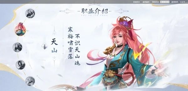 职业介绍配图2