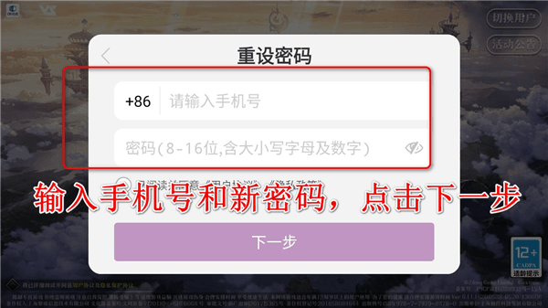 怎么改密码配图3