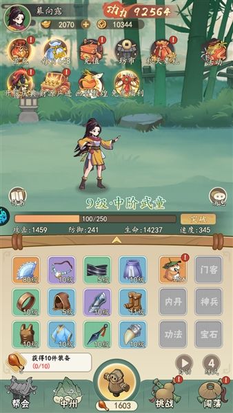 玩法特色配图1